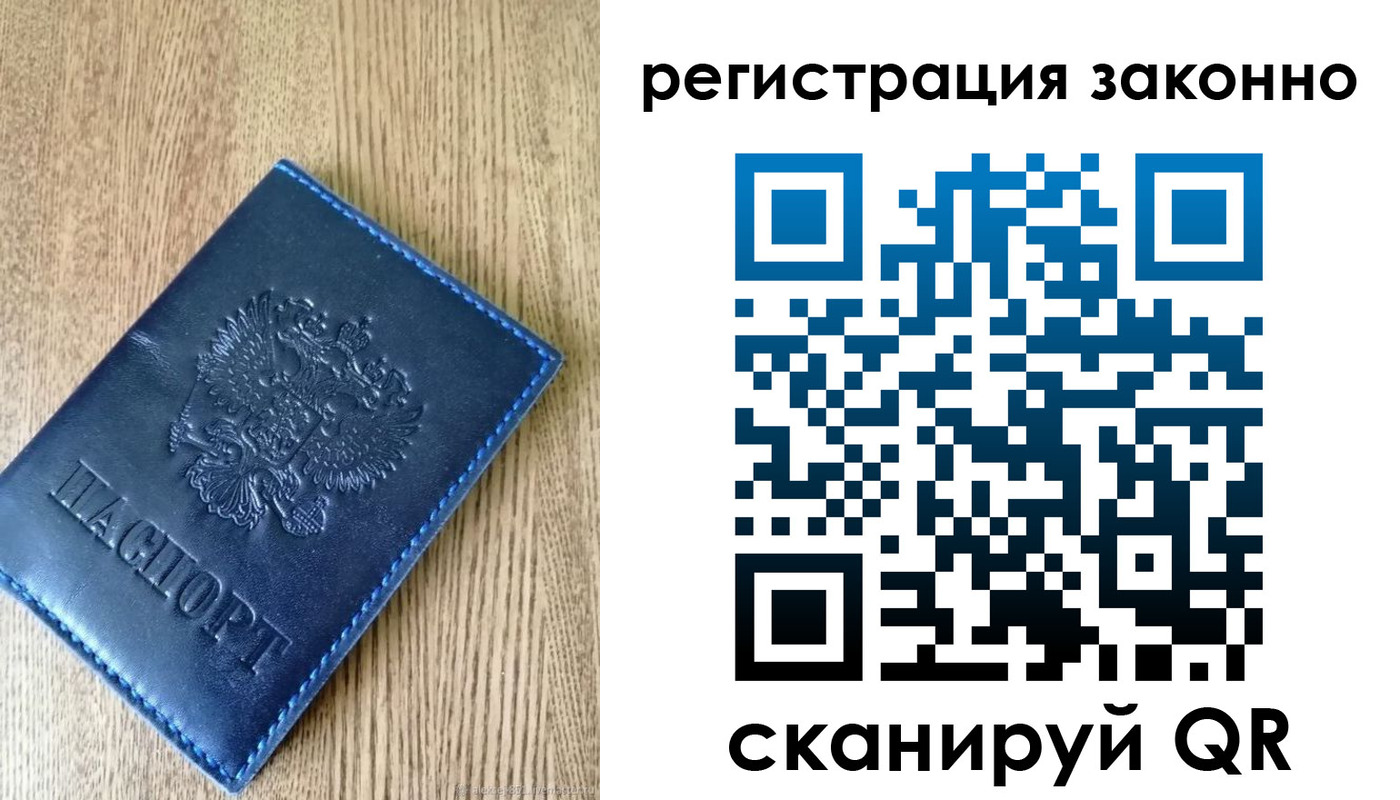 временная регистрация адрес в Сосногорске