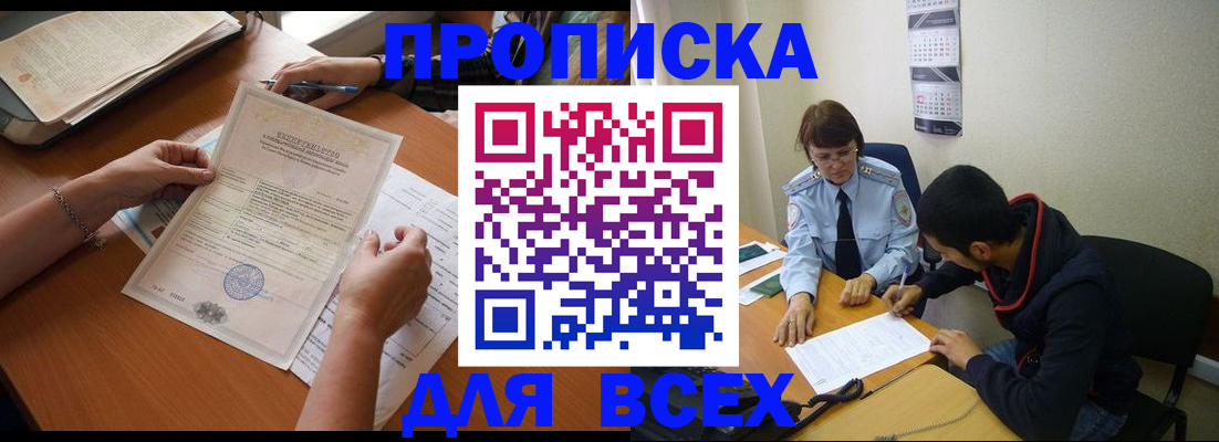 регистрация в Сосногорске
