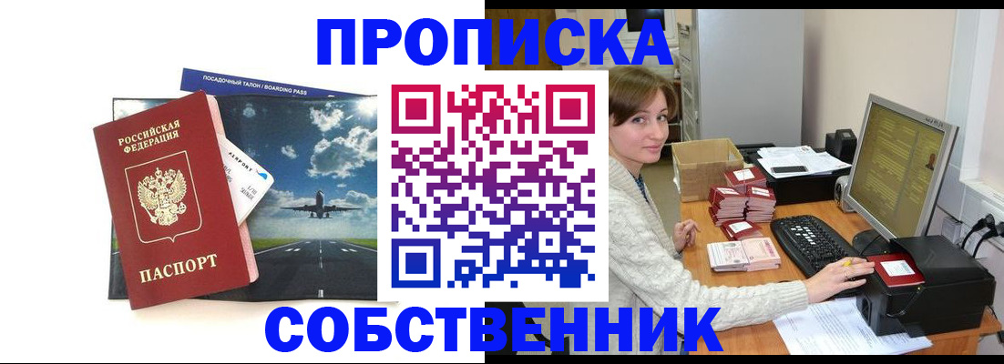 временная регистрация поиск в Сосногорске