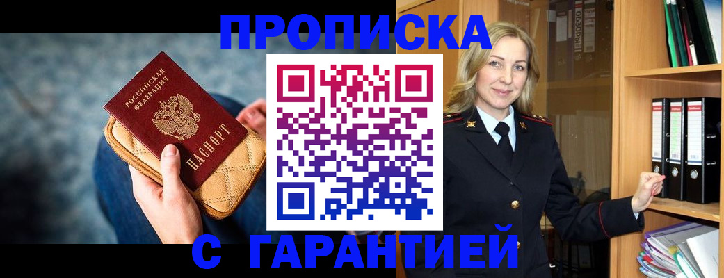 прописка для кредита в Сосногорске