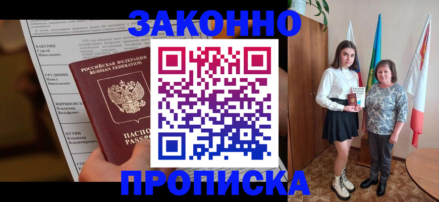 временная регистрация для всех в Сосногорске