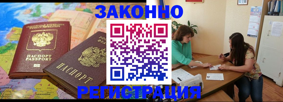 прописка штамп в Сосногорске