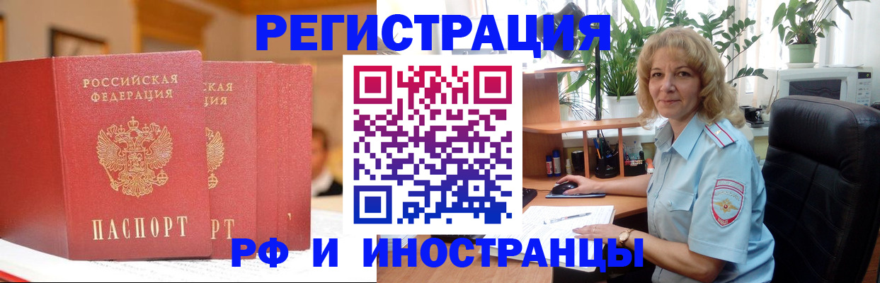 временная регистрация для всех в Сосногорске