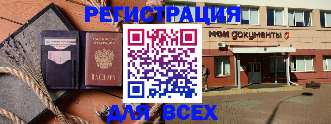 временная прописка в Сосногорске