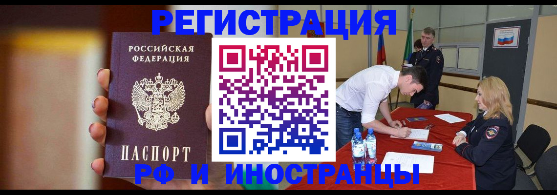 прописка от собственника в Сосногорске